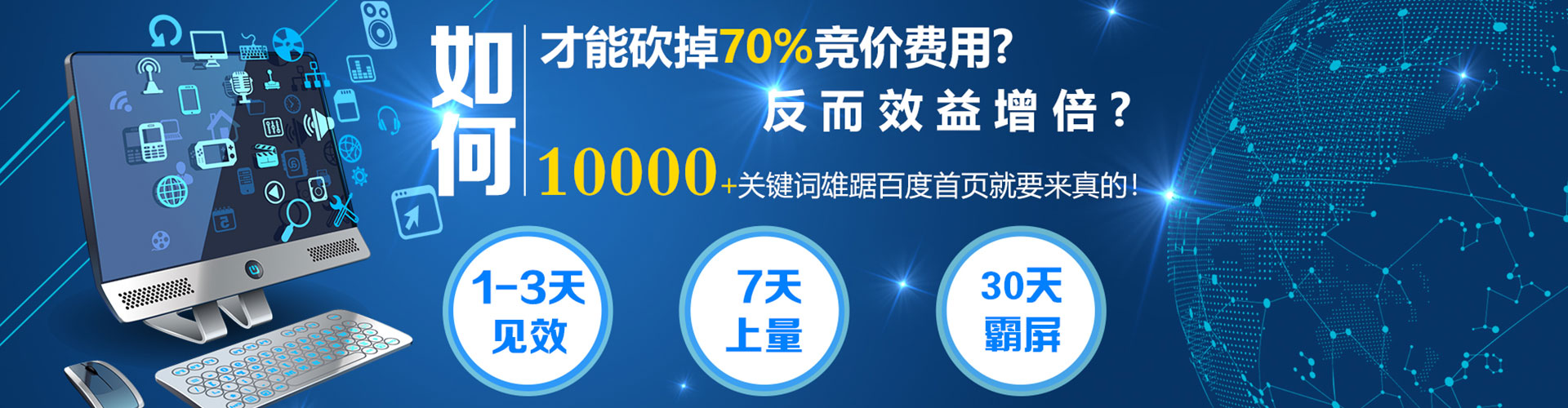 新晃百度竞价托管